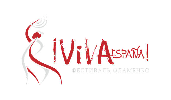 Фестиваль фламенко ¡Viva España!